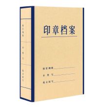 诚信东方 8CM 高质感牛皮纸裱糊可装16枚硬纸板印章档案盒 米色 (单位：个）