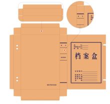 国产 31*22*10cm 无酸档案盒文件资料盒（下单数20个起订） 本色（单位：个）