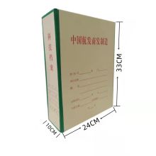 东风兰台 10CM 档案盒 黄色(单位:盒)
