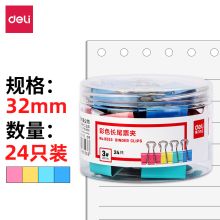 得力 8553 32mm 3#燕尾夹 24个/筒 (单位：个)