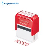 金蝶 kingdee 银行付讫 回墨印章 通用财务章 财务科目审计会计通用印章 财务用品（单位：个）