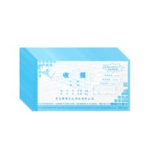 国增 A503 三联收款收据 单位：本