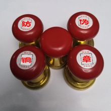 国产 防伪公章  单位：个