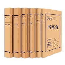 国产 3cm 牛皮纸档案盒  单位：个