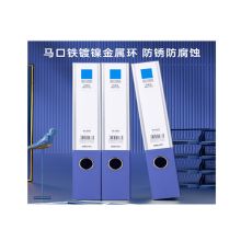 得力 27036 55mmA4 塑料档案盒 蓝色（单位：只）