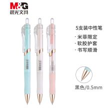 晨光(M&G) FGPK3517 0.5mm学生中性笔 按动子弹头签字笔 元气米菲系列水笔 5支/盒 黑色（单位：盒）