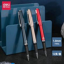 得力 S72 金属质感签字笔0.5mm 三支装（单位：组）