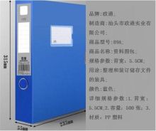 政通 89A 背宽：5.5CM 资料图包 蓝色(单位：个)