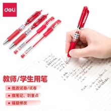 得力 S856 按动式0.5mm中性笔老师签字笔碳素笔 S856速干直液式红色12支/盒 （单位/盒）