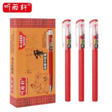听雨轩 中性笔全针管 0.5mm G5680 红色针管头12支/盒（单位：盒）