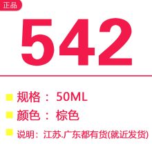 乐泰（Loctite）545液体可拆管螺纹密封剂胶水（单位：个）