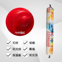 国产 JC9000 79中国红 玻璃胶（单位：支）