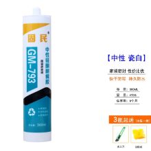 国产 300ml天花板玻璃胶 瓷白色（单位：支）