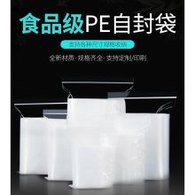 轻素 （包装）自封袋 26*38cm透明加厚小号密封袋食品保鲜袋 透明 （单位：个）