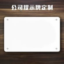 飞屋 H-TSP19 可定制门牌提示牌 （单位：个）