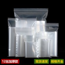 云图（Cloud Atlas）  13号 40x55cm 100个 自封袋塑料包装袋子零食食品收纳分装密封口袋小大号加厚 （单位：包)