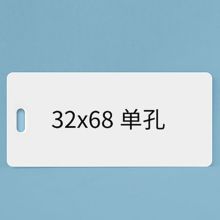 HMK MK-3268P 32mm*68mm 展示铭牌(计价单位：个)白色