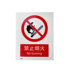 安赛瑞 34815 禁止类安全标识牌（禁止烟火）40×50cm 3M不干胶 国标4型安全标识贴 GB安全标识 安全标志标牌 (单位：张)