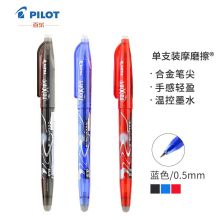 百乐（PILOT） LFB-20EF-L 0.5mm 单支摩磨擦子弹头可擦笔中性笔 蓝色（单位：个）