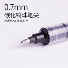 白雪 157 0.7mm 直液式走珠笔中性笔 黑色 （单位：支）