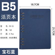 金派  A5活页记事本商务皮A4大笔记本子文具夹日历B5日记本厚定制定做 黑色 (单位：个)