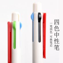 国产 白杆红夹 0.5mm 四色中性笔 多色笔 白色 (单位：支)