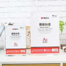 晨光 ASC99341 T型强磁台签 A4 竖 单位：个