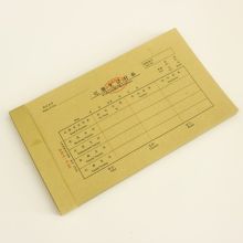 立信 2711A 记账凭证封面抽出凭证登记表 黄色（单位：本）