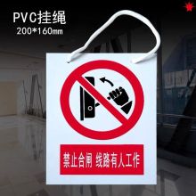 旺月岚山 250*250mm 在此工作 标识牌挂牌   (单位:个)