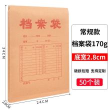 国产 4cm 档案袋 单位：个