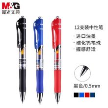 国产 0.5mm 中性笔 单位：支