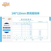 惠朗（huilang）27K费用报销单 240*120mm 5本/包 借款审批付款粘贴报销单据财务通用会计记账凭证纸 单位：包