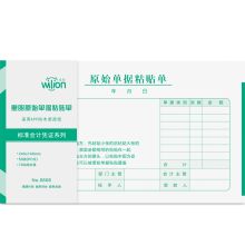 惠朗（huilang）0606发票版原始单据粘贴单240*140mm财务单据10本/包 50页/本 单位：包
