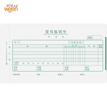 惠朗（huilang）0600费用报销单210*114mm财务单据10本/包 50页/本 单位：包