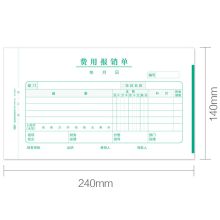 惠朗（huilang） 0605 发票版费用报销单 240*140mm 50页/本 10本/包 彩色 单位：包