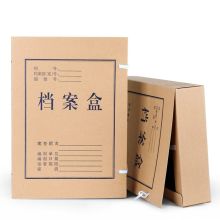 晨光 APYRB61100 A4档案盒牛皮纸文件盒加厚纸质文件卷宗资料盒会计凭证盒 3CM 10个装 单位：套
