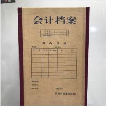 国产 15cm 会计档案盒 牛皮纸 （单位：个）