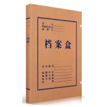 得力（deli） 63201 牛皮纸文件盒 A4 20mm 10个/包 单位:包 黄