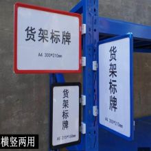 固特 双磁 A4 磁性标签牌标识牌 蓝色 (单位：个)