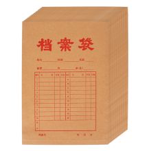 晨光（M&G） APYRAB13 经济款牛皮纸档案袋 A4 2.7cm 20个/包 牛皮纸色 单位：包