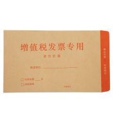 得力（deli） 2520 牛皮增值税发票袋 250*160mm 50个/包 混色 单位：包