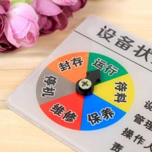 国产 22.5cm＊15cm  状态标识牌 配色  (单位：个)