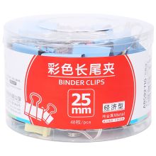晨光 ABS92710 长尾夹金属票夹燕尾夹 25mm 48个/盒 单位：盒 彩色