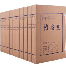 广博 A8018 经典牛皮纸档案盒文件盒文件收纳 A4 40mm 10个/包 牛皮纸色 单位：包