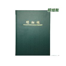 爱特 16开 26.6*20cm 现金日记本 绿色（单位：本）