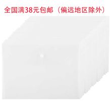 广博 A6398 加厚款透明文件袋 320*227mm 20只/包 单位：包 白色