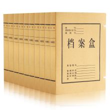 得力 5924 牛皮纸档案盒 310*220*40mm 10只/包 单位：包 黄色