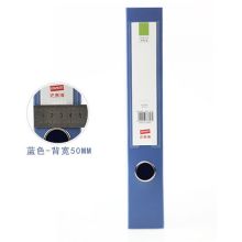 史泰博 NP1014 粘扣式档案盒 A4 50mm 蓝色 单位：个