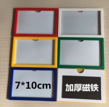 国产 B710 磁性标签货架标示牌 (7*10绿色) (单位：个)
