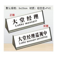 国产 SRGG-018 9X29cm 大堂经理业务受理窗口 双面 三角桌台牌 配色（单位：个）